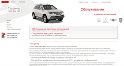 Desktop Screenshot of honda-rover.ru