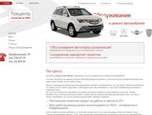 Tablet Screenshot of honda-rover.ru